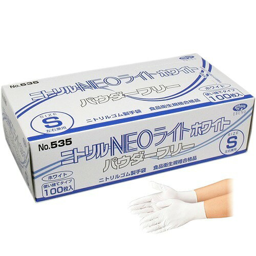 楽天市場】エブノ ニトリル手袋 NEOライト パウダーフリー ホワイト S