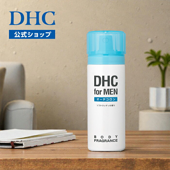 DHC for MEN ボディ フレグランス(80g)