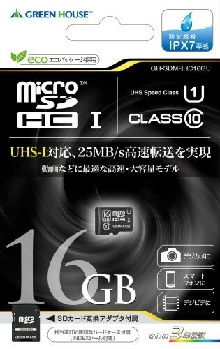 グリーンハウス microSDHCカード 16GB UHS-I Class10(1コ入)