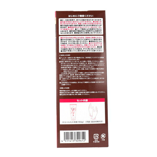 DHC プレミアムカラートリートメント(SS) ダークブラウン(150g)