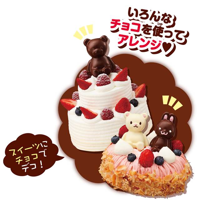 くるくるチョコレート工場(1セット)