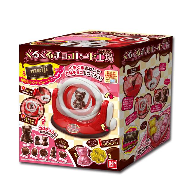 くるくるチョコレート工場(1セット)