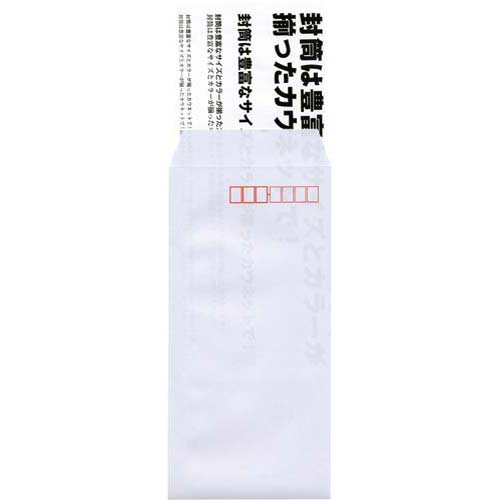 ホワイト封筒 長形40号 A4横4つ折 70g(100枚入)