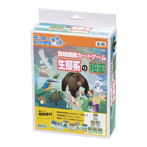楽天市場】アーテック 食物連鎖カードゲーム 生態系の秘密(1セット