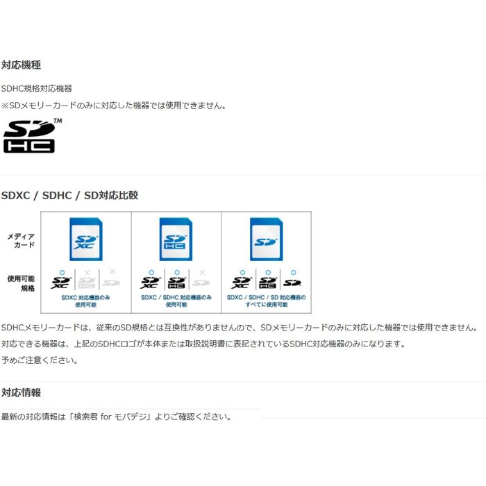 グリーンハウス SDHCメモリーカード UHS-I クラス10 8GB GH-SDHCUA8G(1コ入)