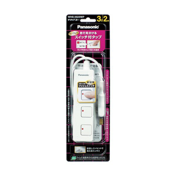 ザ・タップZ 3個口 3m ホワイト WHS2533WP(1本入)