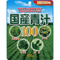 ユウキ製薬 国産青汁100(100g)