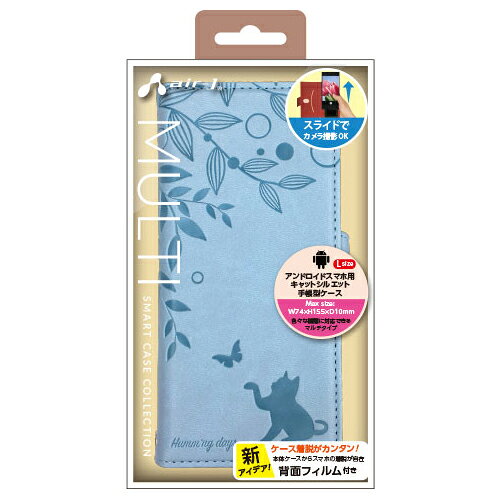 アンドロイドスマホ用手帳型マルチケース キャットシルエット AC-LAM2-CAT BL(1コ入)