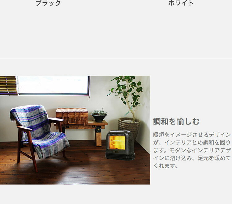 レトロ調ヒーター SKJ-KD80X-SB(1台)