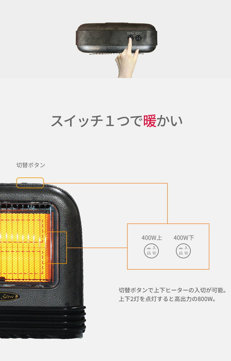 レトロ調ヒーター SKJ-KD80X-SB(1台)