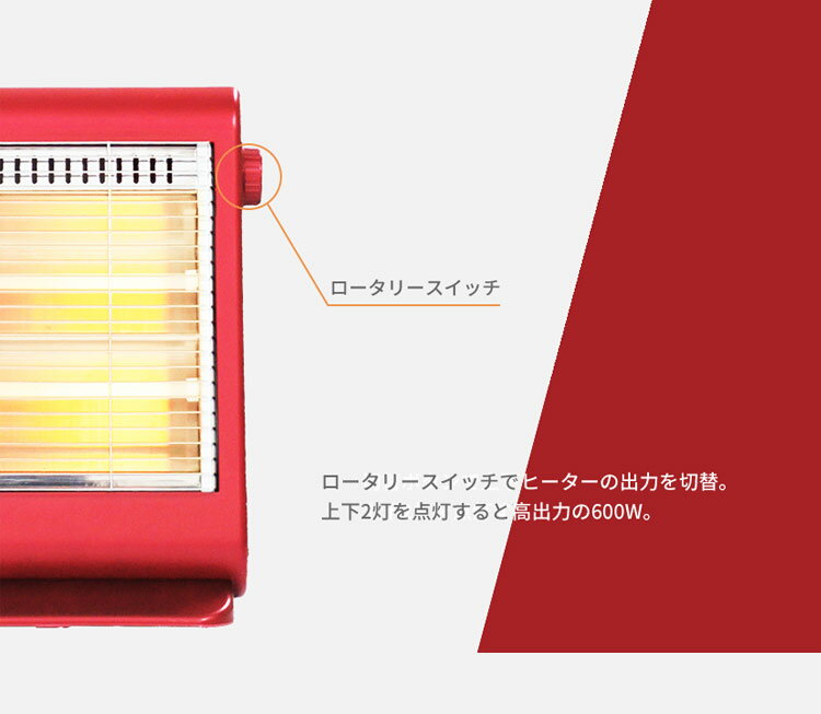 クオーツヒーター 600W SKJ-WM60XRE 赤(1台)