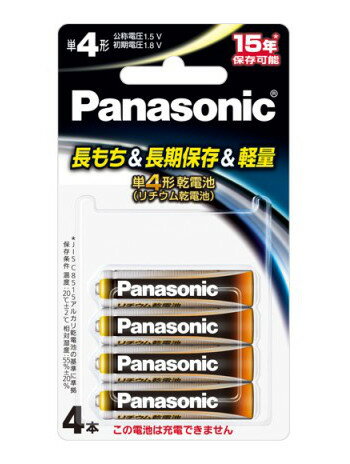 1.5Vリチウム乾電池 単4形 FR03HJ／4B(4本入)