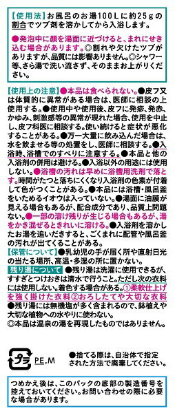 きき湯ファインヒート リセットナイト つめかえ用 500g