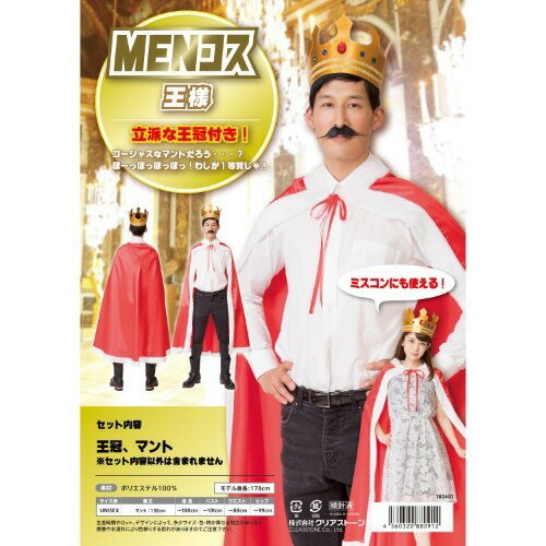楽天市場】ムービック 僕のヒーローアカデミア 雄英高校制服 男子冬服