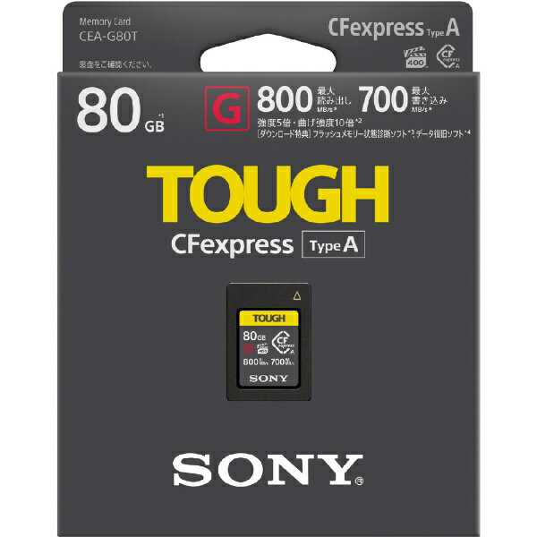 ソニー CFexpress Type A メモリーカード CEA-G80T 80GB(1枚)