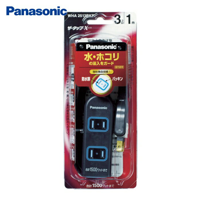 ザ・タップX 安全設計・パッキン付コンセント 4個口 1m ブラック WHA2514BKP(1本入)