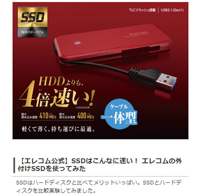 楽天市場】エレコム ELECOM 外付けSSD ESD-EC0480GRD | 価格比較