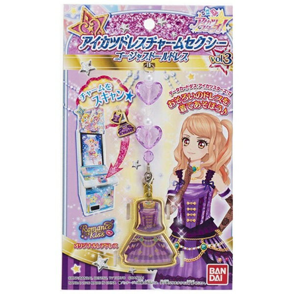 楽天市場】バンダイ キラキラプリキュアアラモード 変身