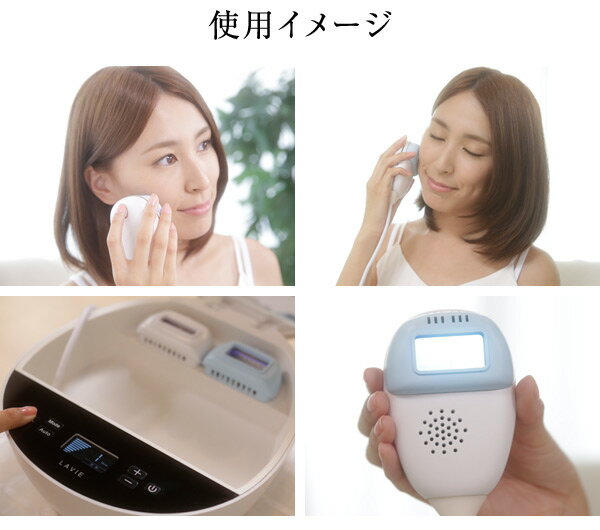 LA VIE  ラヴィ 家庭用IPL光脱毛器 LAVIE LVA500  1コ入 楽天市場】LA VIE LA VIE(ラヴィ) 家庭用IPL光脱毛器 LAVIE