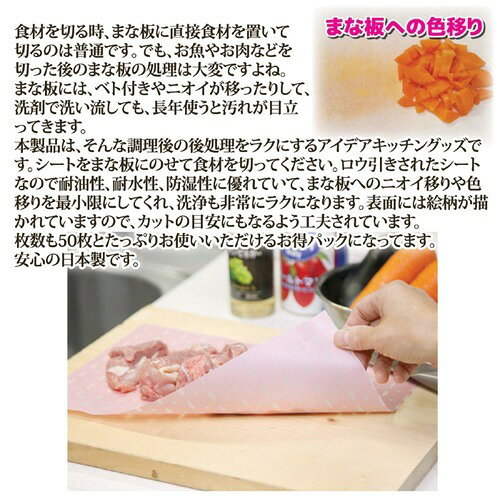 昭光プラスチック 便利なロウ引きシート 812062(50枚入)