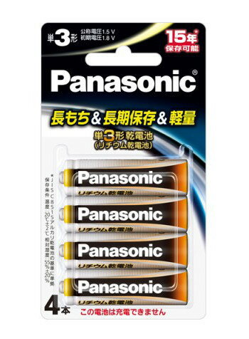 1.5Vリチウム乾電池 単3形 FR6HJ／4B(4本入)