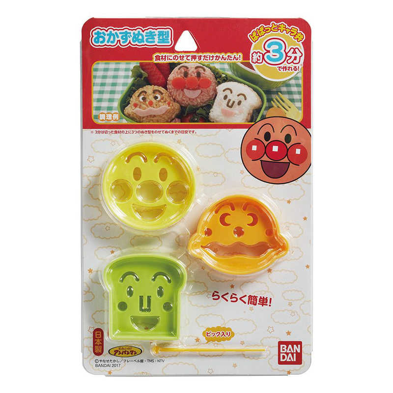 アンパンマンおかず抜き型