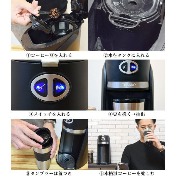 RARE MONO SHOP 俺のバリスタ 豆から作れるお一人様全自動コーヒーメーカー SFACMWTB