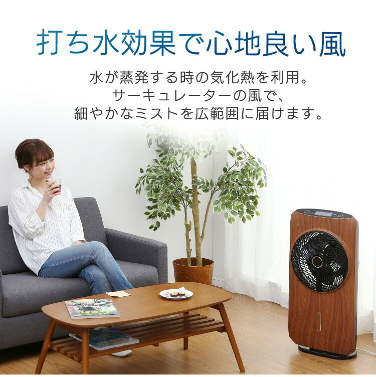 楽天市場】イトウ ヒロコーポレーション ミストファンサーキュレーター