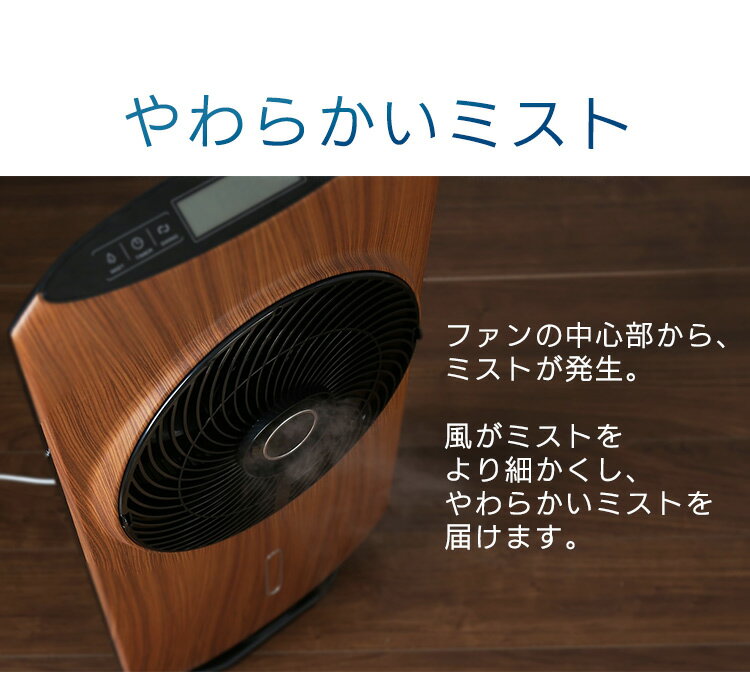 楽天市場】イトウ ヒロコーポレーション ミストファンサーキュレーター