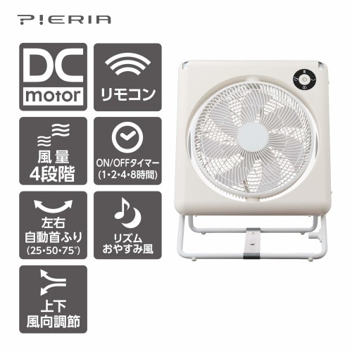 楽天市場】ドウシシャ DOSHISHA CORPORATION PIERIA リビング扇風機