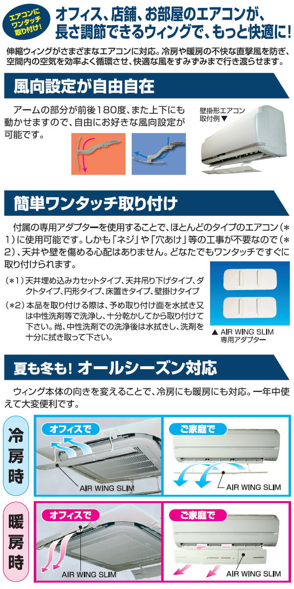 エアーウィング スリム(1台)