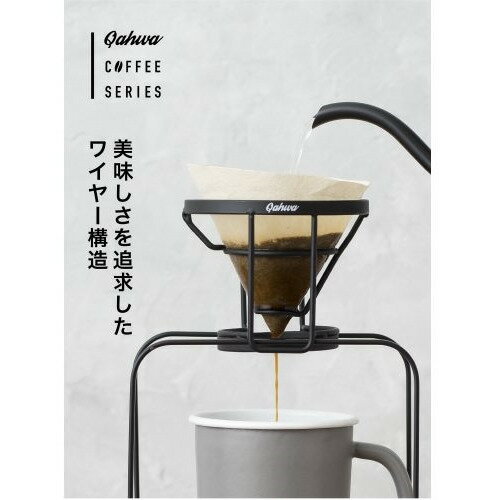 カフア コーヒー ドリッパー(1コ入)
