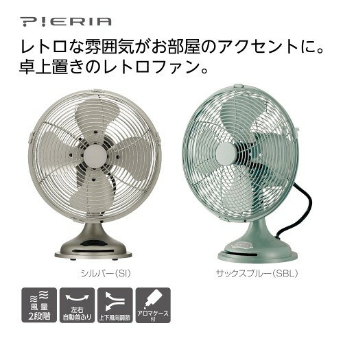 楽天市場】ドウシシャ メタルテーブルファン サックスブルー(1台 