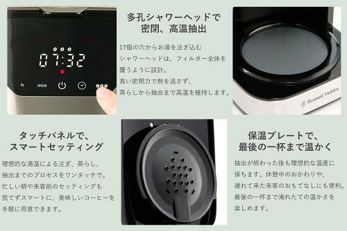ラッセル・ホブス 10カップコーヒーメーカー(1台)