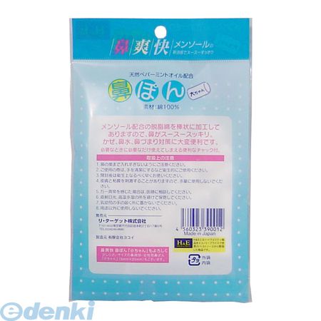 鼻爽快 鼻ぽん 大人用(30コ入)