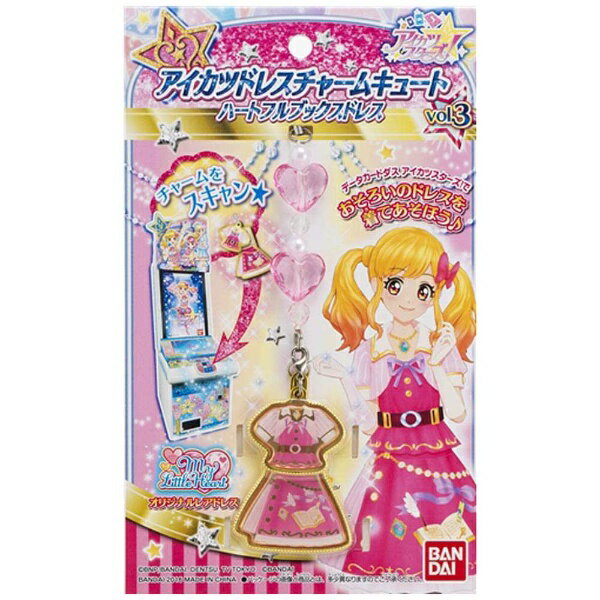 BANDAI - プリキュア　変身プリチューム　キラキラプリキュアアラモード　キュアカスタード Amazon.co.jp: キラキラプリキュアアラモード キュアカスタード