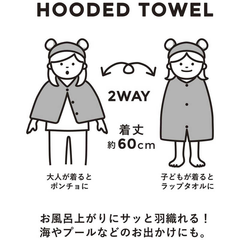 カラリ 吸水アニマルフード付きタオル ウサギ(1枚入)