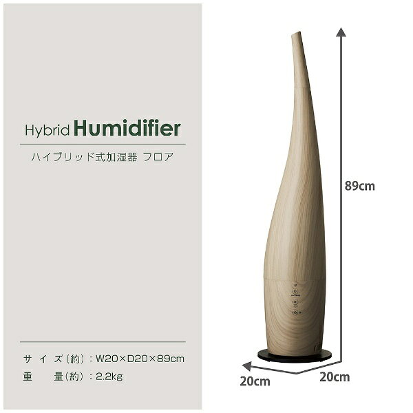 楽天市場】ドウシシャ DOSHISHA ハイブリッド式加湿器 フロア