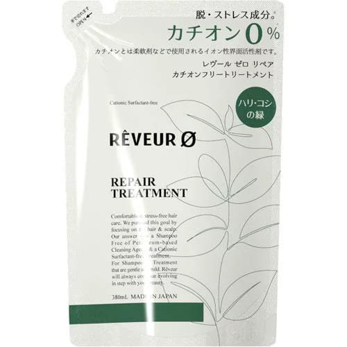 レヴール ゼロ リペア カチオンフリートリートメント 詰め替え用(380ml)