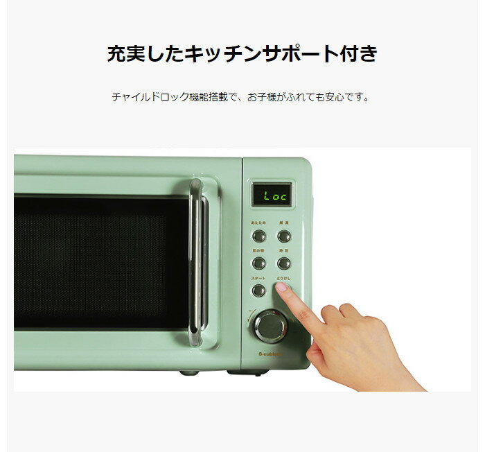 楽天市場】A-Stage S-cubism 単機能レトロ調 電子レンジ 20L ライト