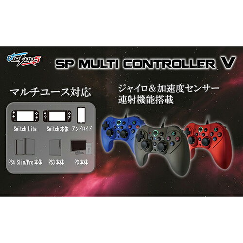 楽天市場】エンジェイド VietopS SPマルチコントローラーV メタリック