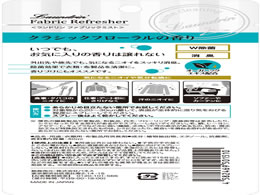 ランドリン 携帯用ファブリックミスト クラシックフローラル(40ml)