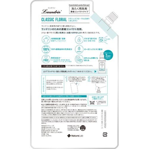 ランドリン WASH 洗濯洗剤 濃縮液体 クラシックフローラル 詰め替え 大容量(720g)
