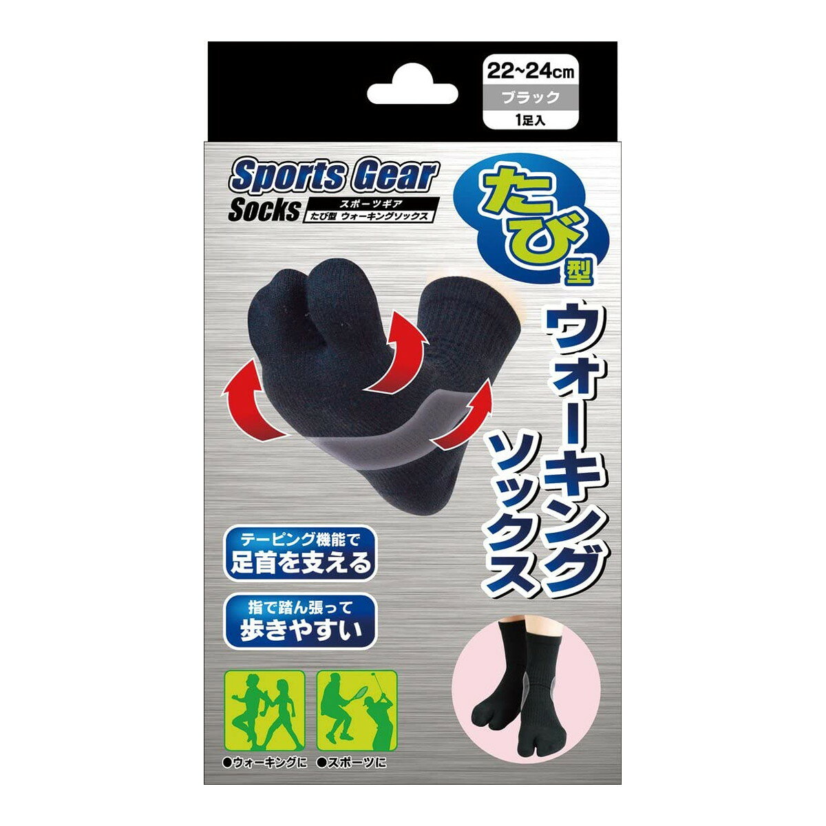 スポーツギア ウォーキング足袋型ソックス ブラック(22cm～24cm*1足)