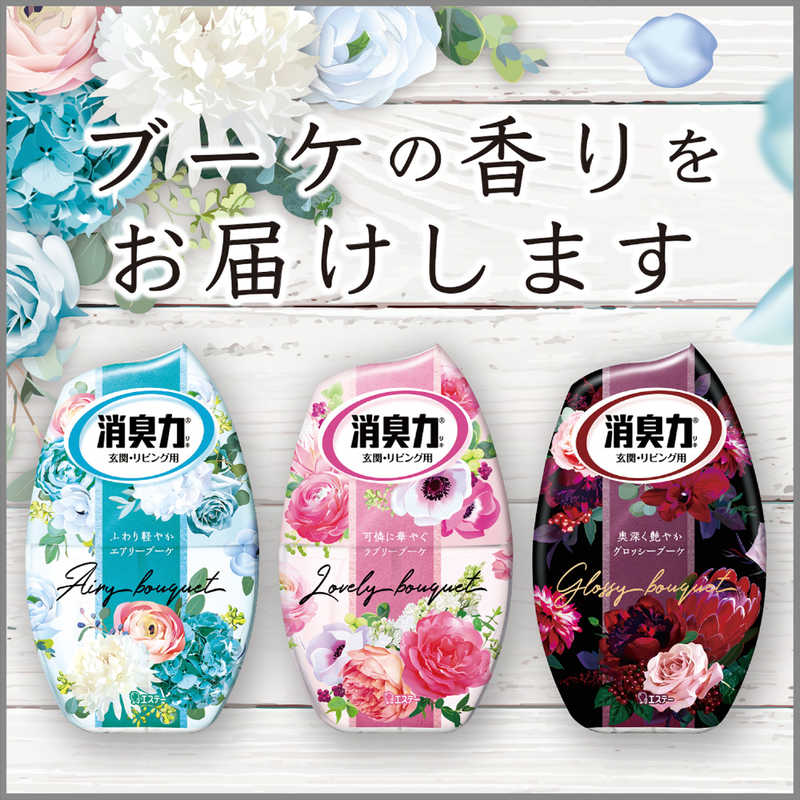 お部屋の消臭力 エアリーブーケ