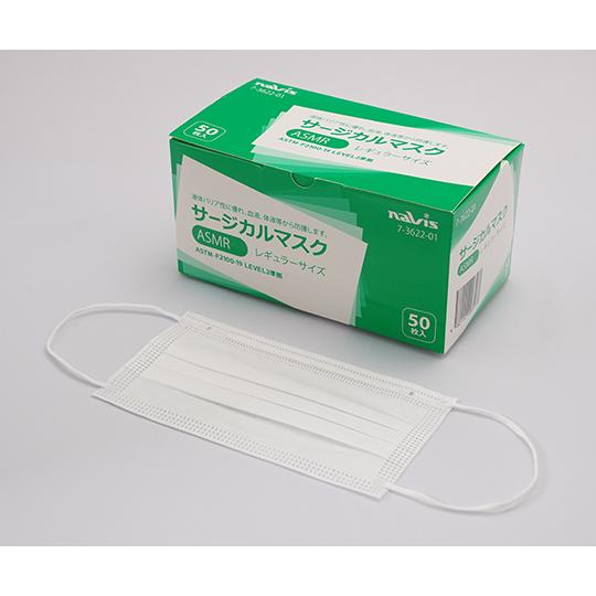 サージカルマスク レギュラーサイズ(50枚入)