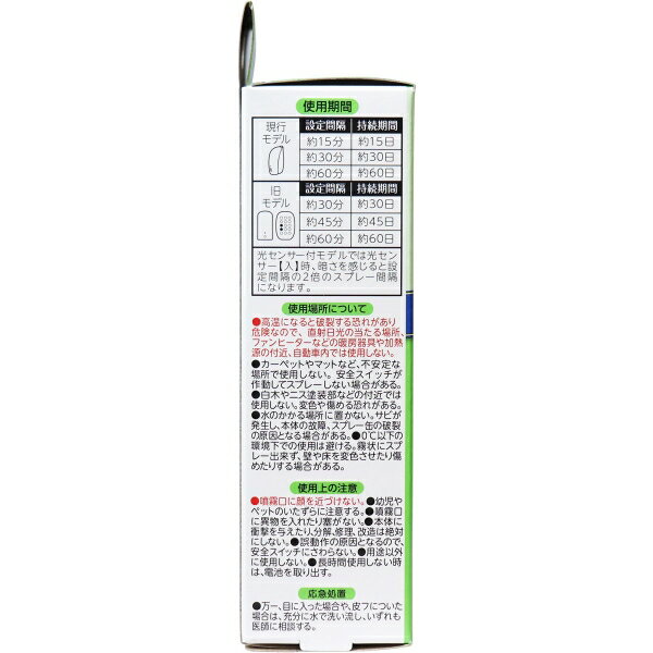 消臭力 自動でシュパッと つけかえ 2個セット フィンランドリーフの香り 78ml