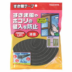 槌屋 すき間テープ 20mm*30mm*2m ダークグレー SKU-004(1巻入)