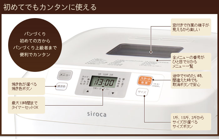 楽天市場】シロカ siroca ホームベーカリー SB-111 | 価格比較 - 商品