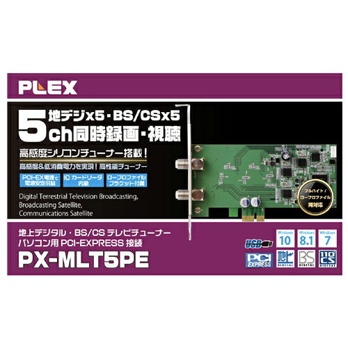 楽天市場】プレクス プレクス 地上デジタル BS CSテレビチューナー PX
